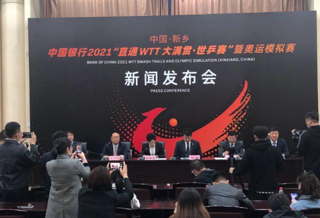 “直通WTT大满贯·世乒赛”将开赛 三大功能引人注目